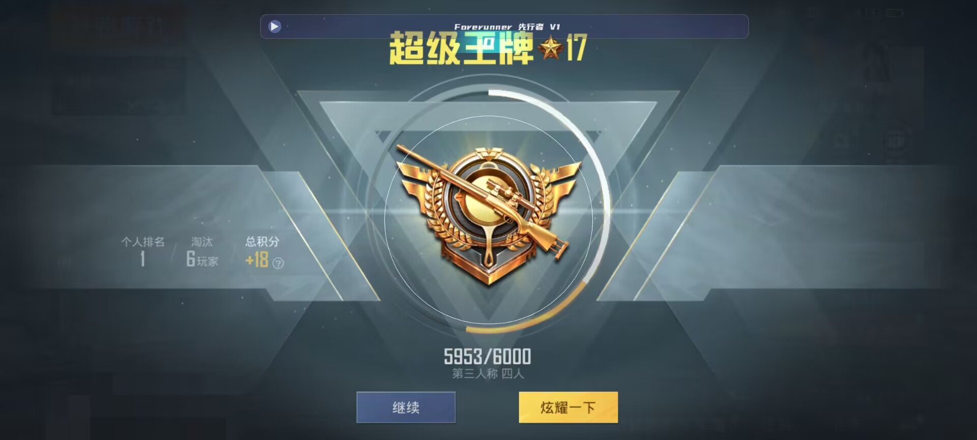 和平精英鸡腿辅助自瞄 - 第五人格卡牌游戏介绍视频辅助预览图
